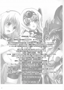 (ComiComi15) [C.R's NEST (C.R, Chouzetsu Yarou, Kebiishi)] Trinity Stratos (IS ) - page 37