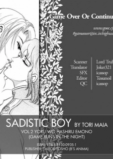 [Tori Maia] Sadistic Boy Vol.02 [English] - page 3