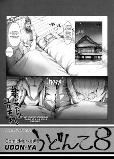 (C78) [UDON-YA (Kizuki Aruchu, ZAN)] Udonko Vol. 8 (Monster Hunter) [Spanish] [Biblioteca Hentai]