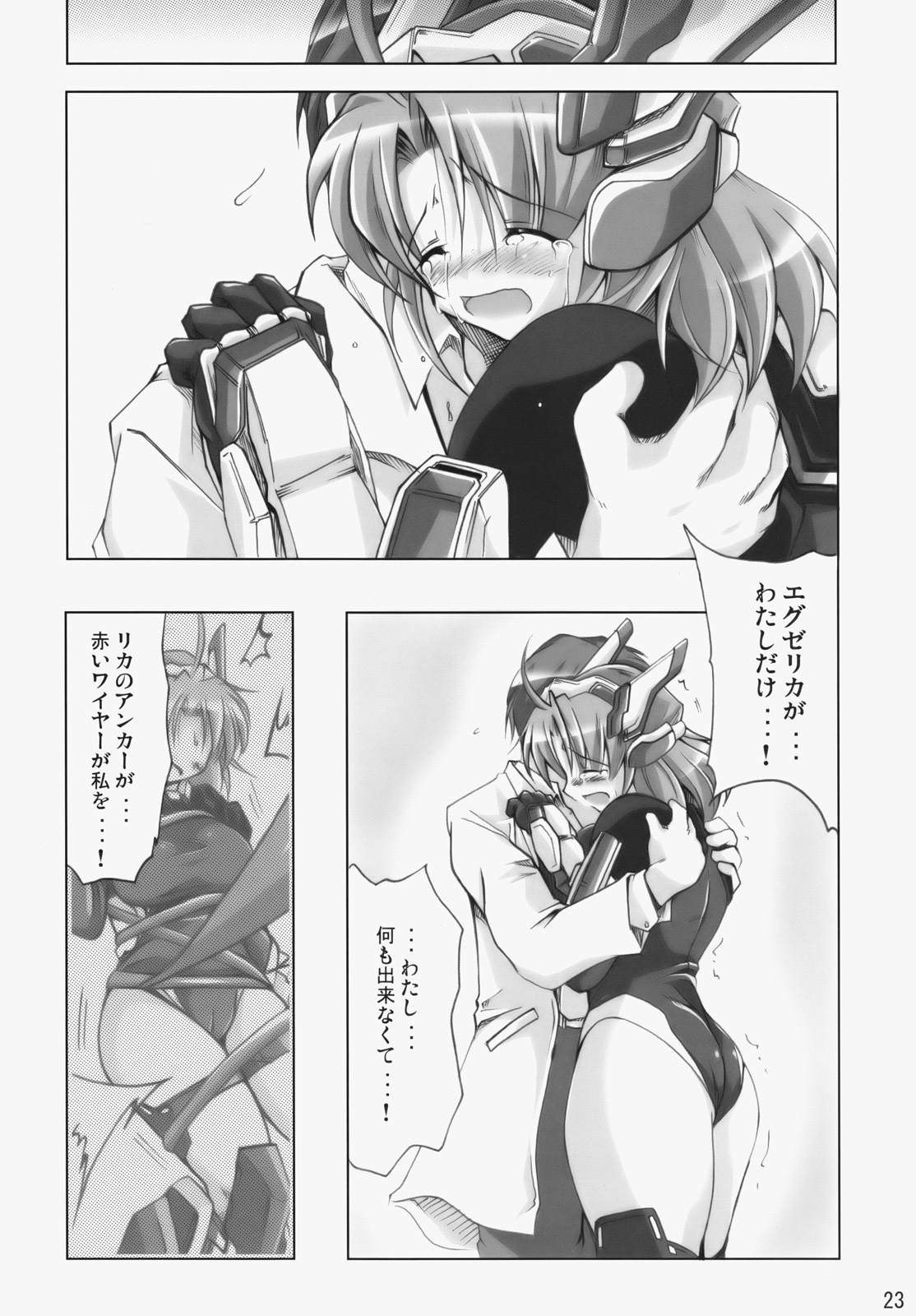 (C70) [DUAL BEAT (Yukitaka)] LOVER'S DAY (Trigger Heart EXELICA) page 22 full