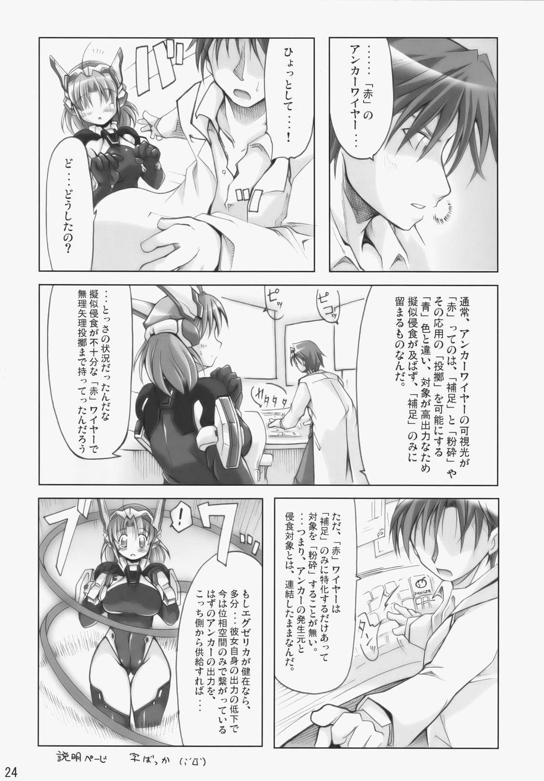 (C70) [DUAL BEAT (Yukitaka)] LOVER'S DAY (Trigger Heart EXELICA) page 23 full