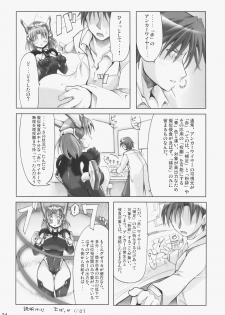 (C70) [DUAL BEAT (Yukitaka)] LOVER'S DAY (Trigger Heart EXELICA) - page 23