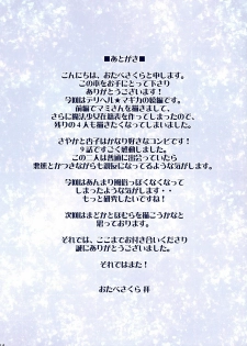 (COMIC1☆5) [Otabe Dynamites (Otabe Sakura)] Mahou Fuzoku Deli heal Magica 2 (Puella Magi Madoka Magica) [French] - page 14