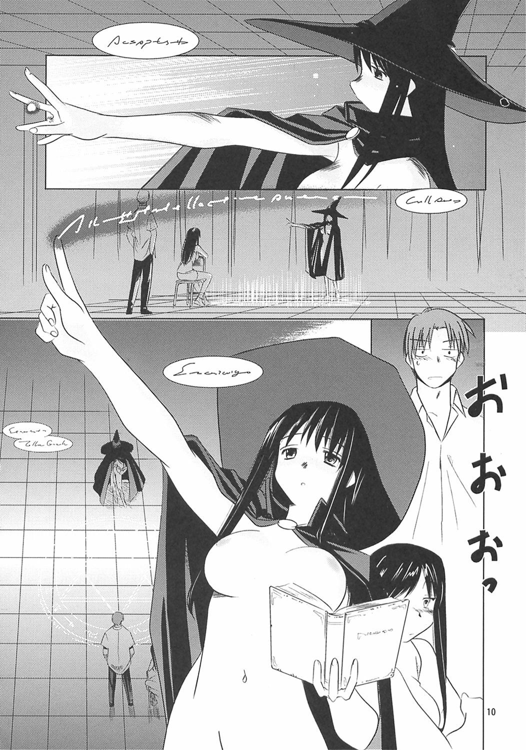 (C64) [Tear Drop (tsuina)] MIDSUMMER NIGHTS MAGIC (ToHeart) [English] [EHCOVE] page 10 full