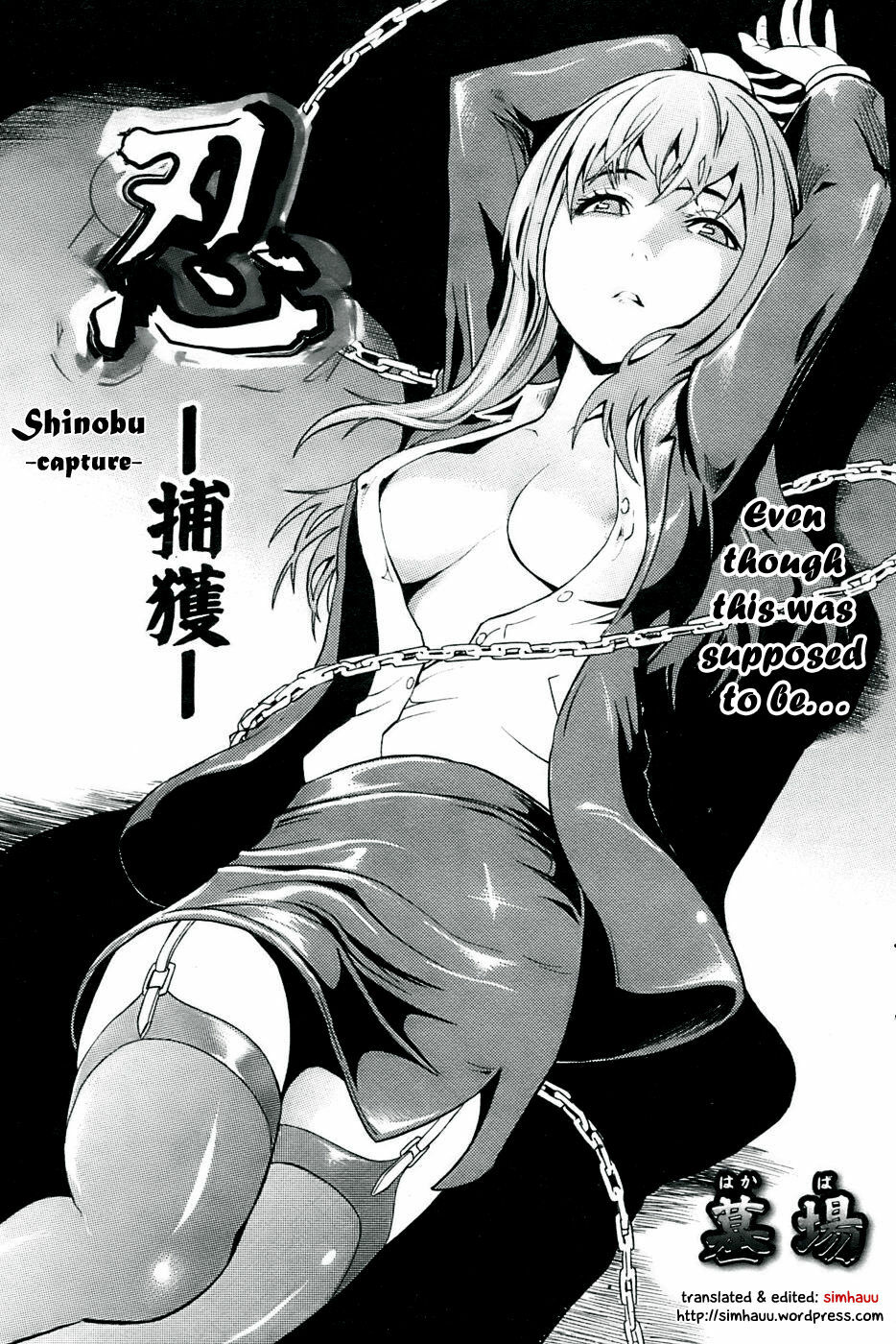 [Hakaba] Shinobu [English] [Simhauu] page 3 full