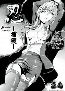 [Hakaba] Shinobu [English] [Simhauu] - page 3