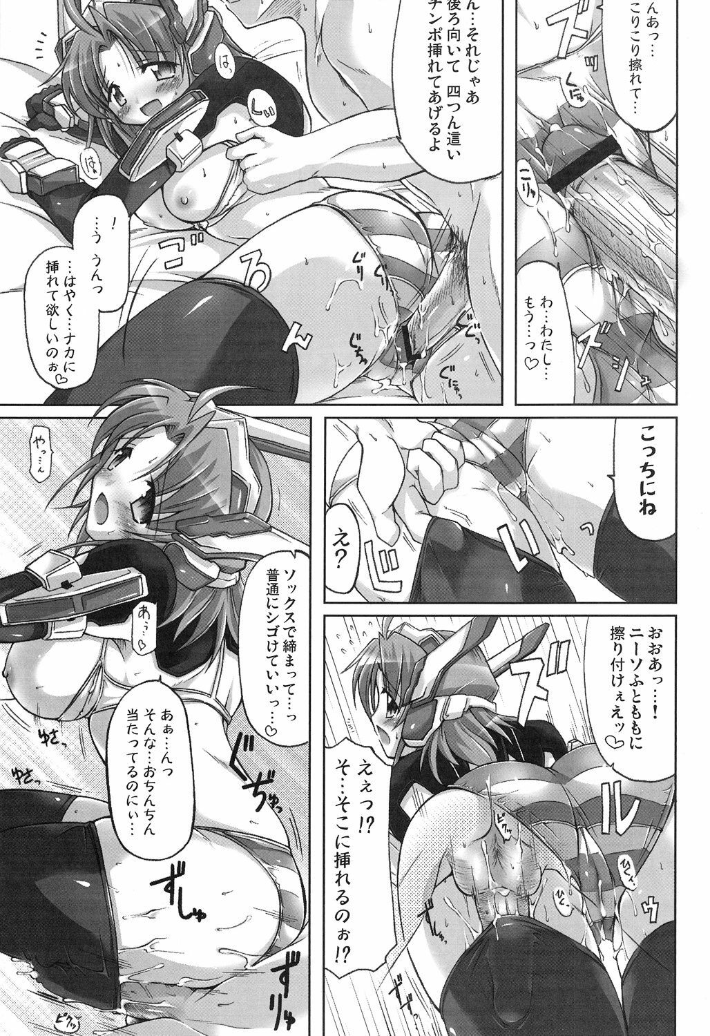 (SC34) [DUAL BEAT (Yukitaka)] WILD ROMANCE (Trigger Heart Exelica) page 20 full