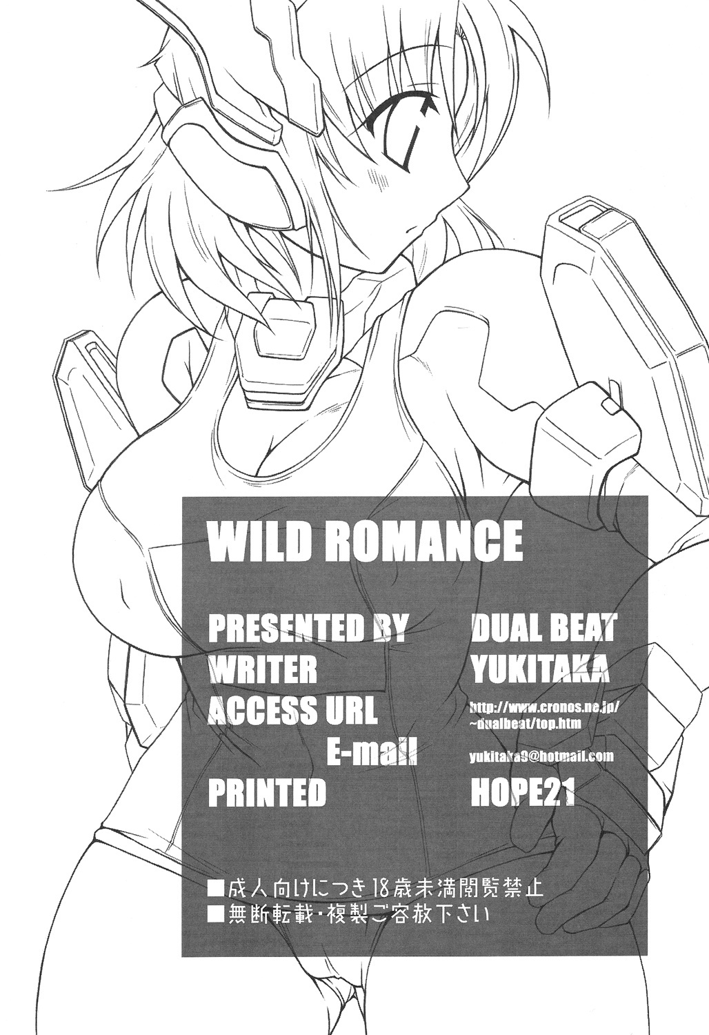 (SC34) [DUAL BEAT (Yukitaka)] WILD ROMANCE (Trigger Heart Exelica) page 29 full