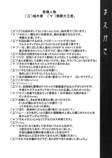 (SC34) [DUAL BEAT (Yukitaka)] WILD ROMANCE (Trigger Heart Exelica) - page 3