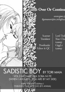 [Tori Maia] Sadistic Boy Vol.03 [English] - page 3