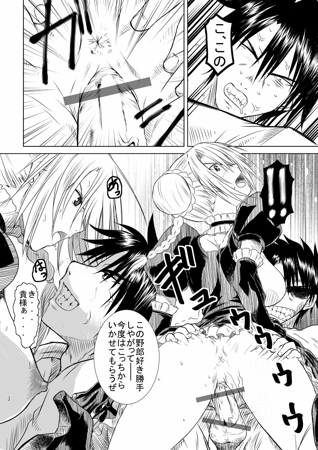 [Ditadabanoshi] Hilda-san no Yoiko no Seikyouiku (Beelzebub) page 13 full