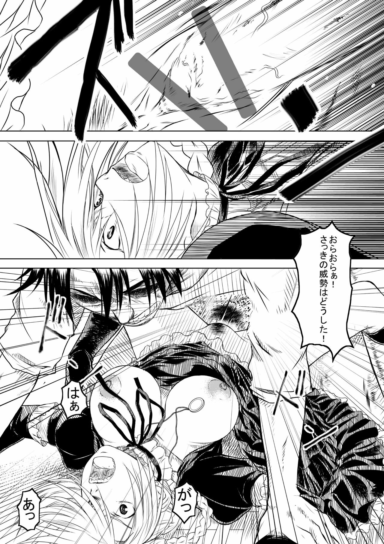 [Ditadabanoshi] Hilda-san no Yoiko no Seikyouiku (Beelzebub) page 14 full