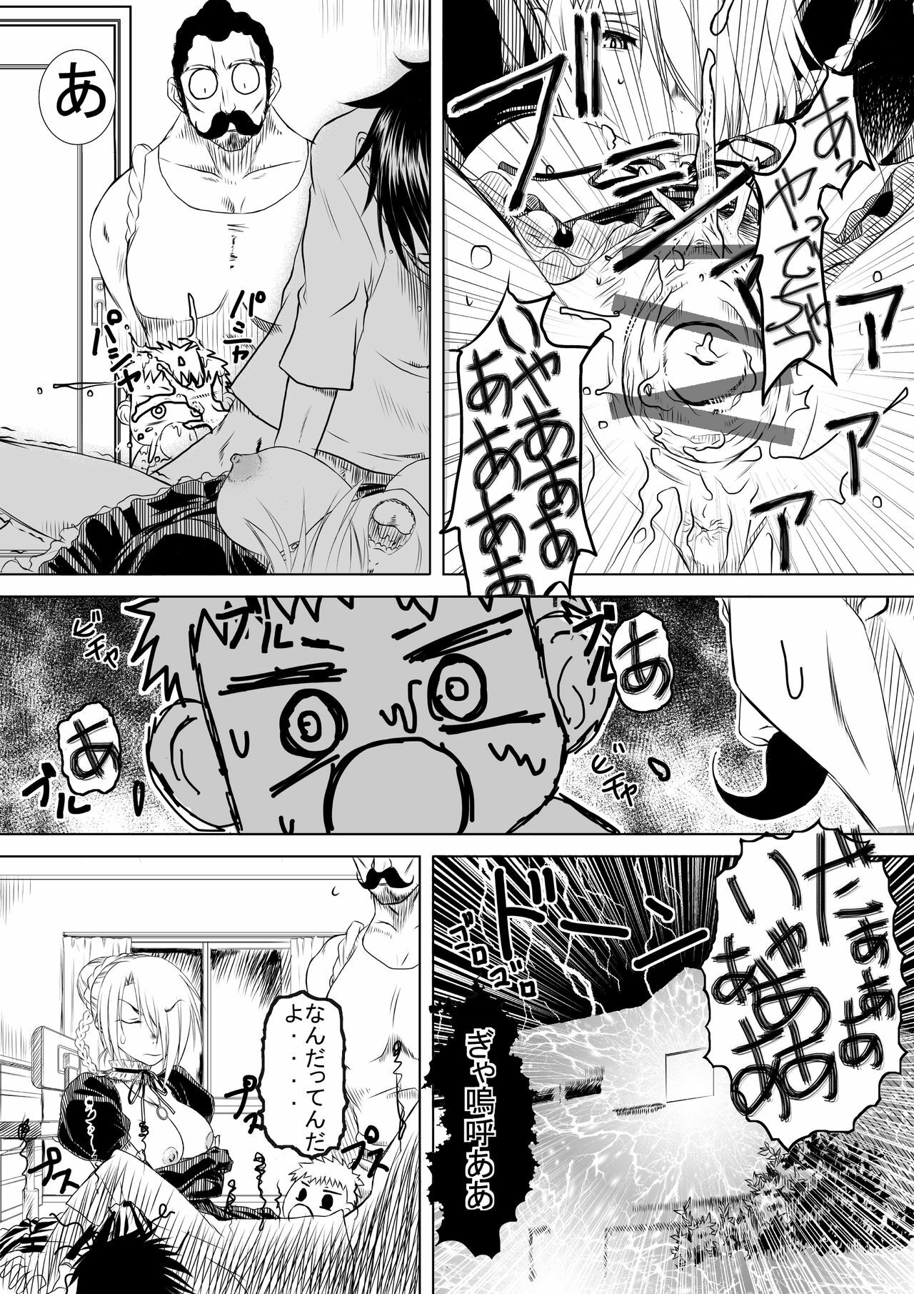 [Ditadabanoshi] Hilda-san no Yoiko no Seikyouiku (Beelzebub) page 16 full