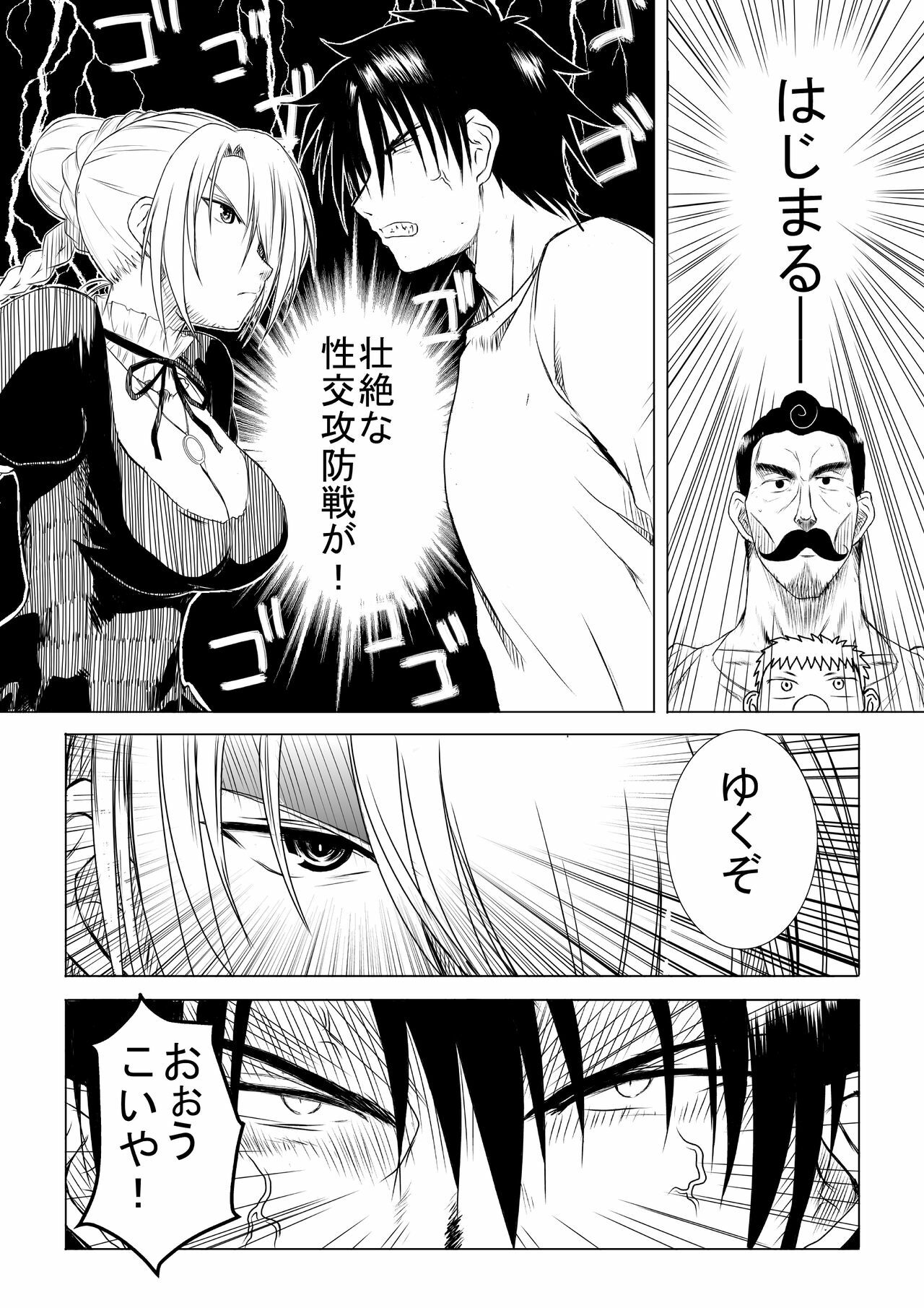 [Ditadabanoshi] Hilda-san no Yoiko no Seikyouiku (Beelzebub) page 6 full