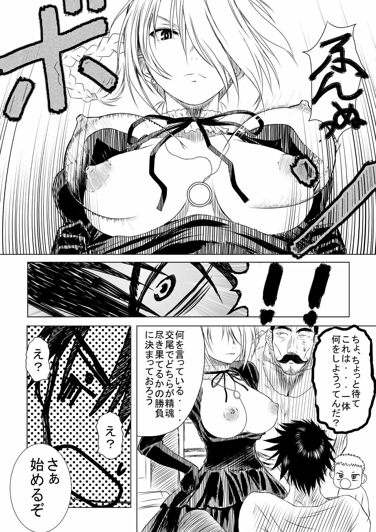 [Ditadabanoshi] Hilda-san no Yoiko no Seikyouiku (Beelzebub) page 7 full