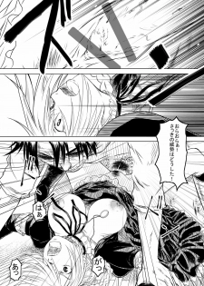 [Ditadabanoshi] Hilda-san no Yoiko no Seikyouiku (Beelzebub) - page 14
