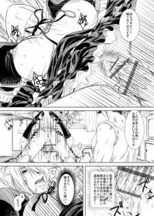 [Ditadabanoshi] Hilda-san no Yoiko no Seikyouiku (Beelzebub) - page 15
