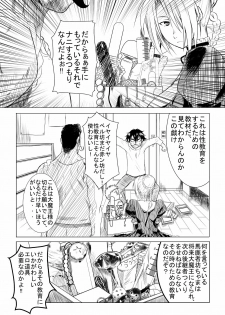 [Ditadabanoshi] Hilda-san no Yoiko no Seikyouiku (Beelzebub) - page 3