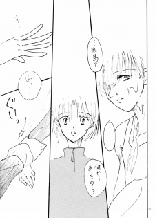 (Rumiket 4) [Poosinka (Yuki Sakiya)] Doppelganger to no Souhou-teki Kankei. (Ranma 1/2) - page 10