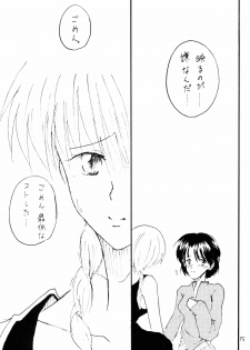 (Rumiket 4) [Poosinka (Yuki Sakiya)] Doppelganger to no Souhou-teki Kankei. (Ranma 1/2) - page 14