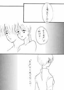 (Rumiket 4) [Poosinka (Yuki Sakiya)] Doppelganger to no Souhou-teki Kankei. (Ranma 1/2) - page 15