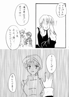 (Rumiket 4) [Poosinka (Yuki Sakiya)] Doppelganger to no Souhou-teki Kankei. (Ranma 1/2) - page 16