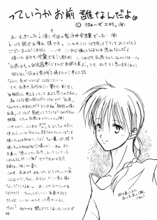 (Rumiket 4) [Poosinka (Yuki Sakiya)] Doppelganger to no Souhou-teki Kankei. (Ranma 1/2) - page 23