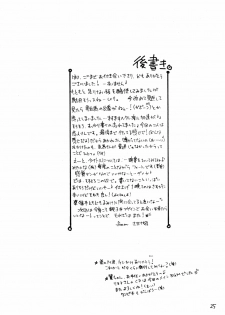 (Rumiket 4) [Poosinka (Yuki Sakiya)] Doppelganger to no Souhou-teki Kankei. (Ranma 1/2) - page 24