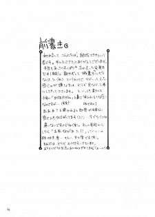 (Rumiket 4) [Poosinka (Yuki Sakiya)] Doppelganger to no Souhou-teki Kankei. (Ranma 1/2) - page 3