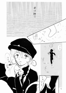 (Rumiket 4) [Poosinka (Yuki Sakiya)] Doppelganger to no Souhou-teki Kankei. (Ranma 1/2) - page 4