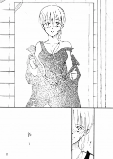 (Rumiket 4) [Poosinka (Yuki Sakiya)] Doppelganger to no Souhou-teki Kankei. (Ranma 1/2) - page 7