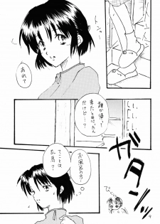 (Rumiket 4) [Poosinka (Yuki Sakiya)] Doppelganger to no Souhou-teki Kankei. (Ranma 1/2) - page 8