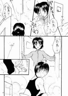 (Rumiket 4) [Poosinka (Yuki Sakiya)] Doppelganger to no Souhou-teki Kankei. (Ranma 1/2) - page 9
