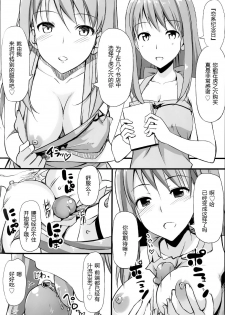 [TakayaKi] Koiito Kinenbi Toranoana Tokuten Kakioroshi 8p Shousasshi (Musunde Hiraite yori Haha)(chinese) - page 2