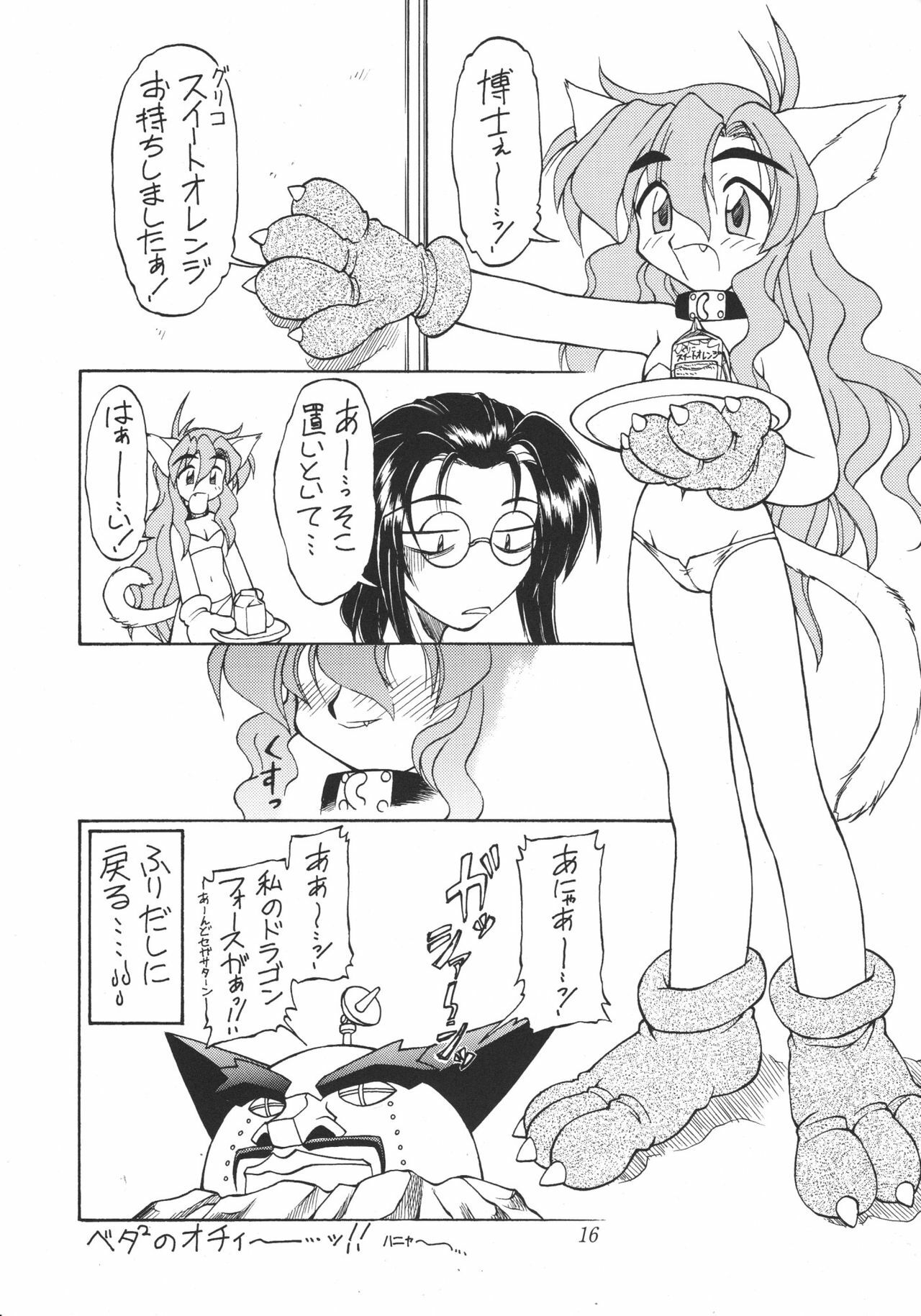 (C50) [Dedepoppo (various)] Neko Utage page 15 full