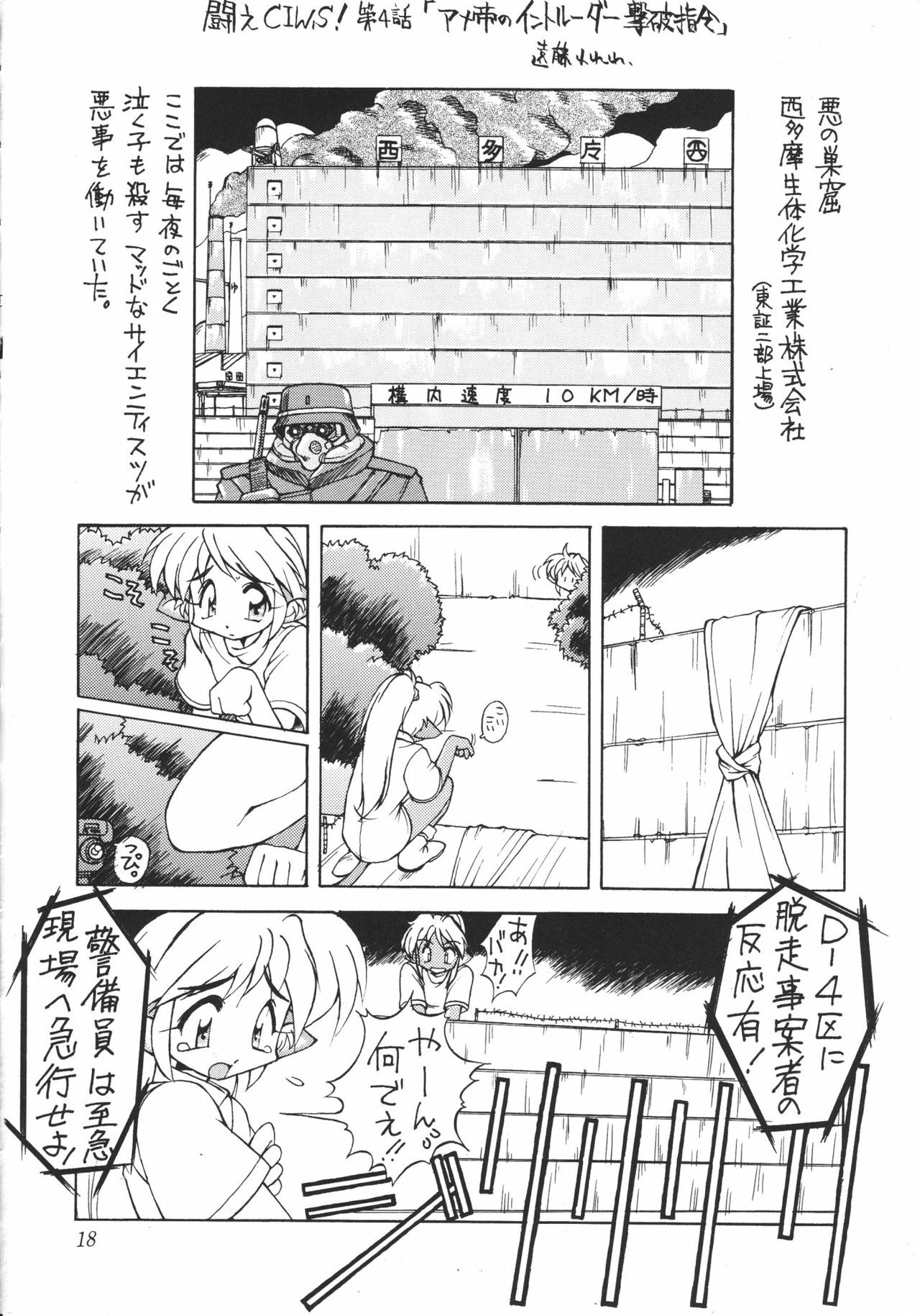 (C50) [Dedepoppo (various)] Neko Utage page 17 full