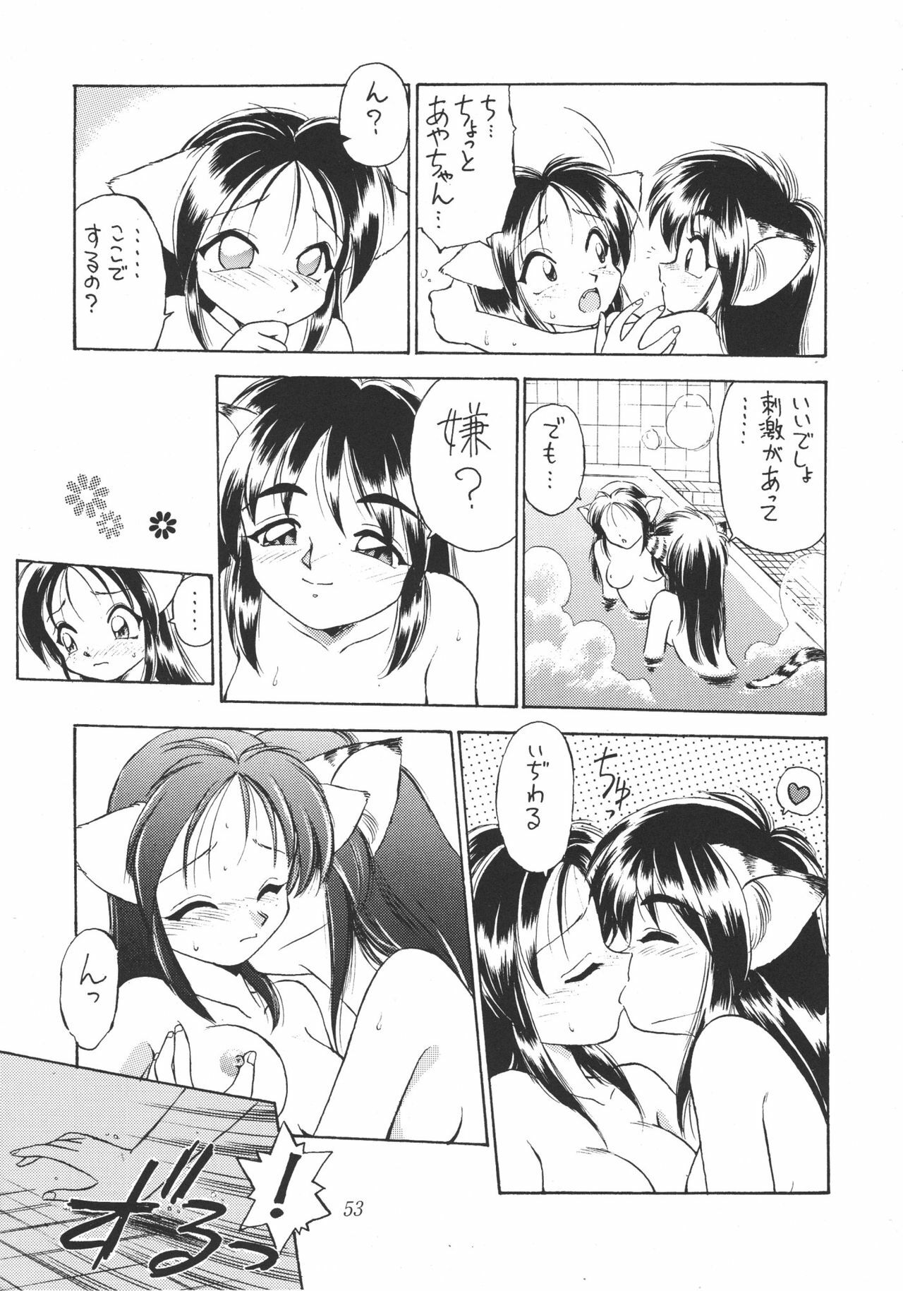 (C50) [Dedepoppo (various)] Neko Utage page 52 full