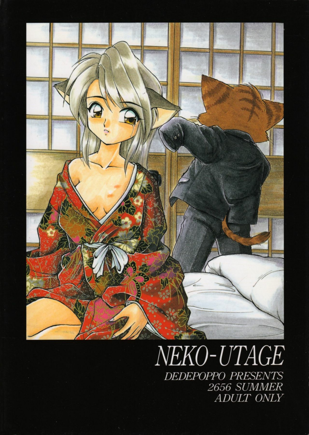 (C50) [Dedepoppo (various)] Neko Utage page 70 full