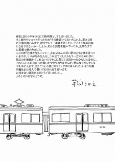 (C80) [soft_machine (Kusama Sakae)] Metro Dog (Original) [English] [SaHa] - page 20