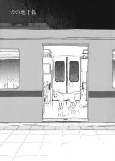 (C80) [soft_machine (Kusama Sakae)] Metro Dog (Original) [English] [SaHa] - page 4