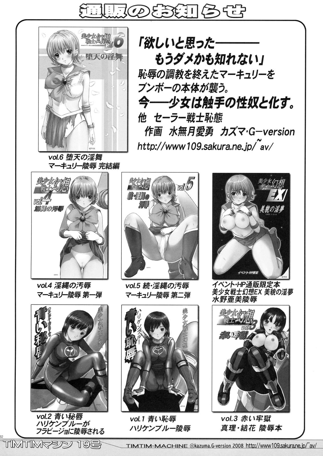 (SC39) [TIMTIM Machine (Kazuma G-Version)] TIMTIM Machine 19-gou (Suzumiya Haruhi no Yuuutsu) [French] [Ichigo666] page 30 full
