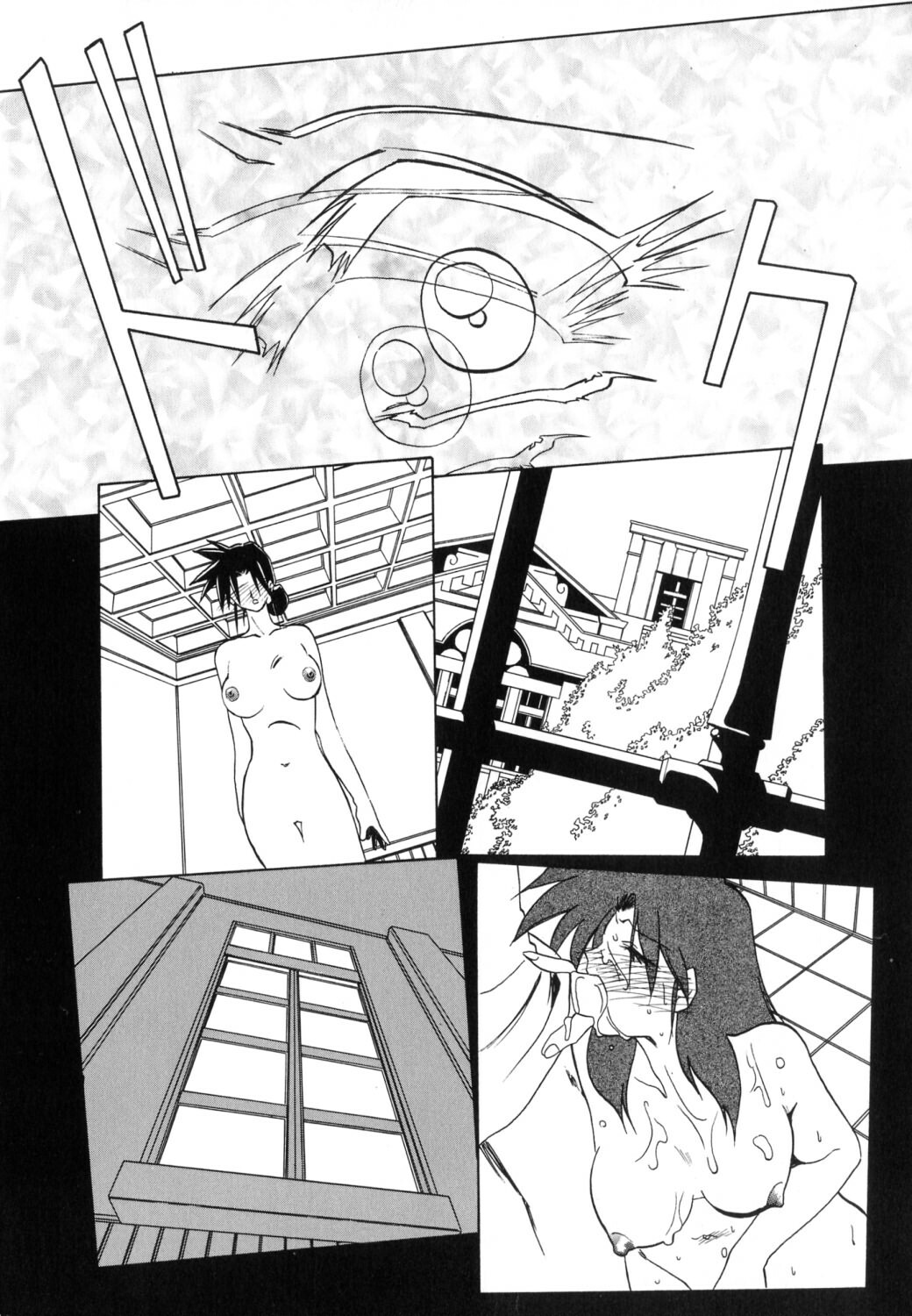 [Sanbun Kyoden] Keikoku no Meimu [Chinese] [LIOU漢化] page 124 full