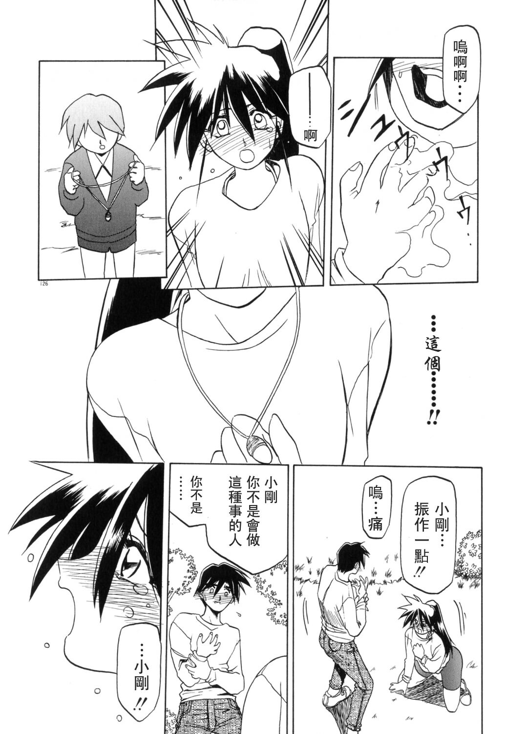 [Sanbun Kyoden] Keikoku no Meimu [Chinese] [LIOU漢化] page 128 full