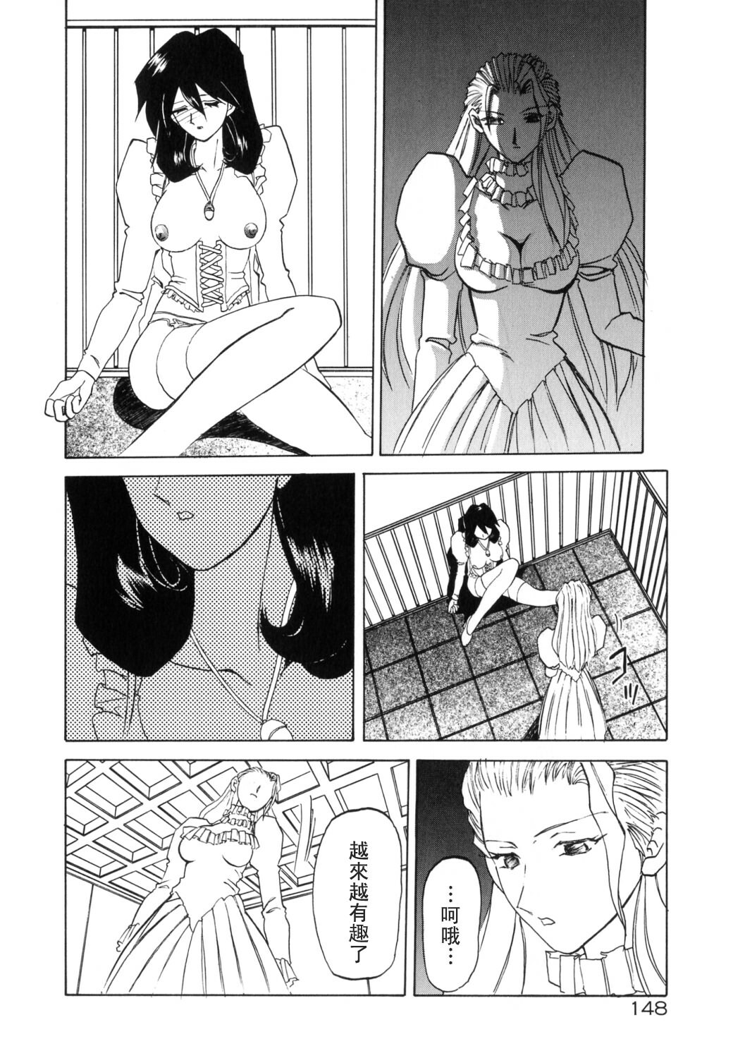 [Sanbun Kyoden] Keikoku no Meimu [Chinese] [LIOU漢化] page 150 full