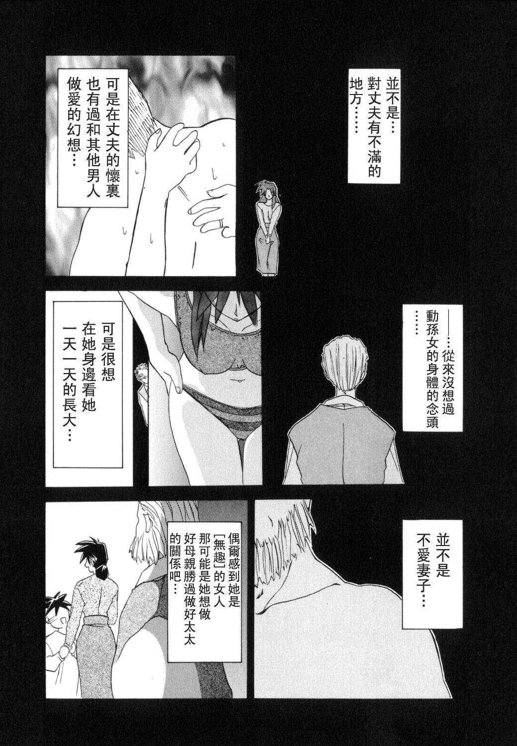 [Sanbun Kyoden] Keikoku no Meimu [Chinese] [LIOU漢化] page 170 full