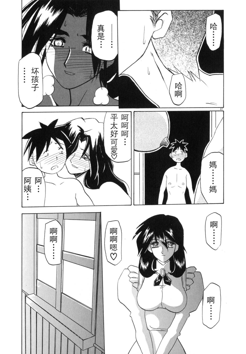 [Sanbun Kyoden] Keikoku no Meimu [Chinese] [LIOU漢化] page 89 full