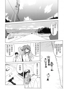 [Sanbun Kyoden] Keikoku no Meimu [Chinese] [LIOU漢化] - page 36