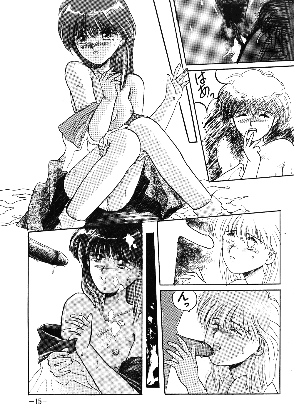 [Pelpan (Various)] FRO² FIGHT Vol. 1 (Various) page 15 full