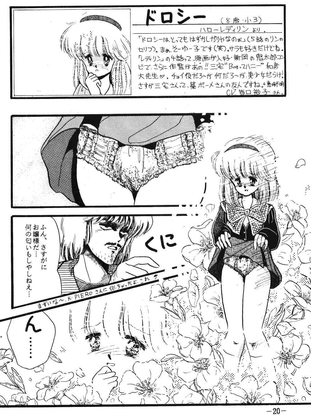 [Pelpan (Various)] FRO² FIGHT Vol. 1 (Various) page 20 full