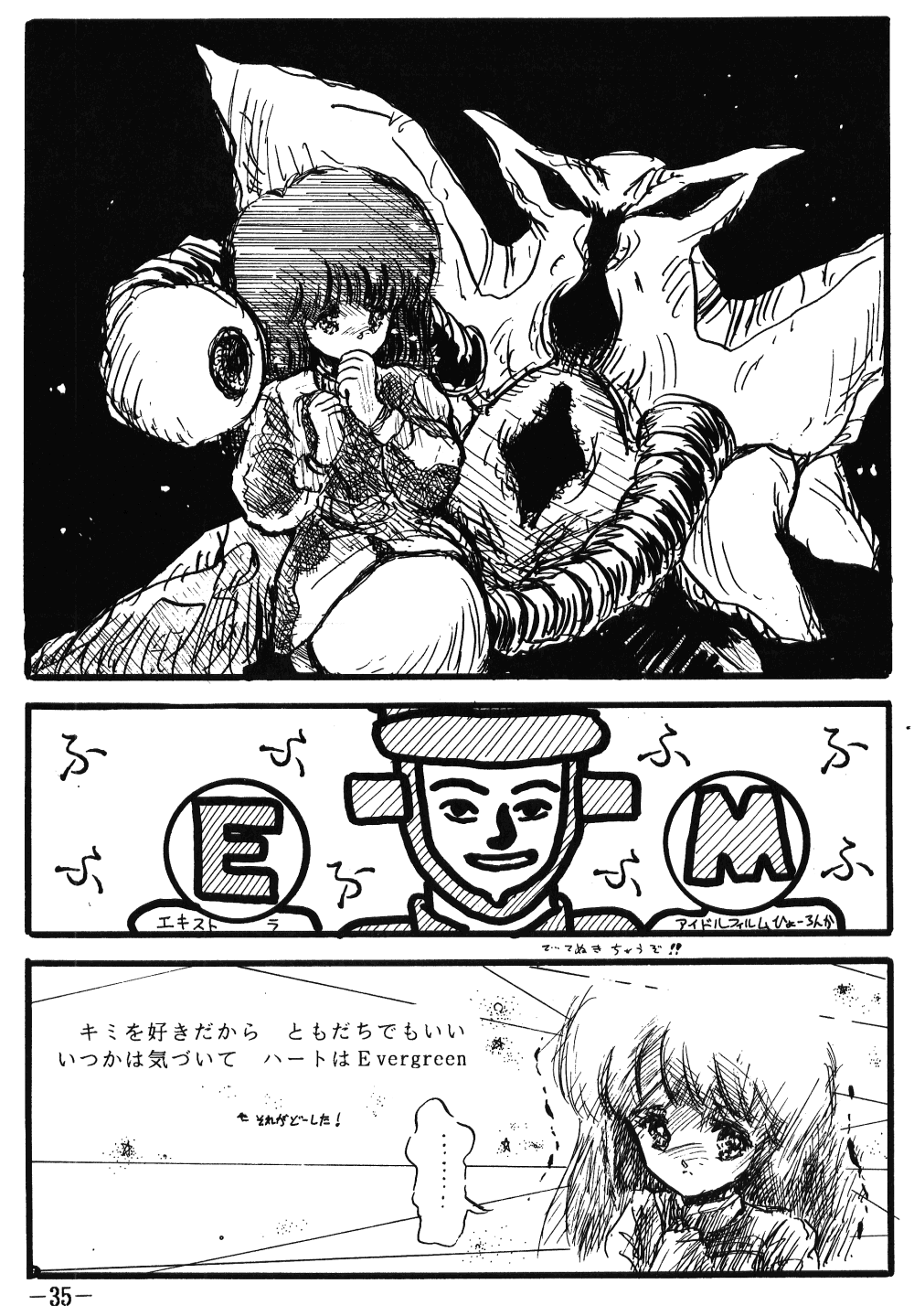 [Pelpan (Various)] FRO² FIGHT Vol. 1 (Various) page 35 full